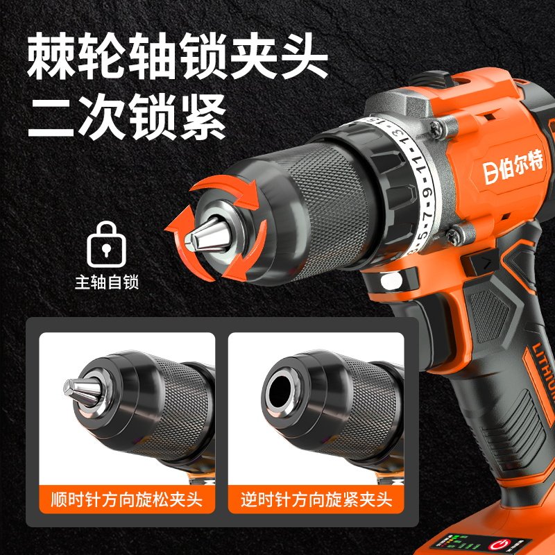 伯尔特无刷充电电转锂电池电动手钻 伯尔特电钻