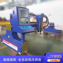 Fully automatic numerical control plasma cutting machine tool gantry flame blanking dual-use lengthened integrated tube cutting machine cutting gun