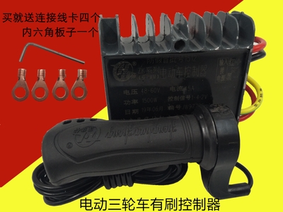 电v三轮车控制器48动-60v有z刷控制器15w0w10000通用. - 图3