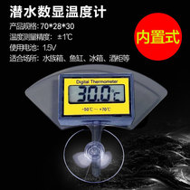 Fish tank thermometer aquarium special m tank diving high-precision electronic water thermometer waterproof patch type digital display