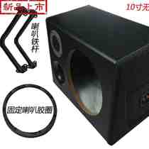 Thickened Plate 8 Inch 10 Inch Cylinder Trapezoidal Tunnel Square Car Low Sound Cannon Empty new Box On-board Sound