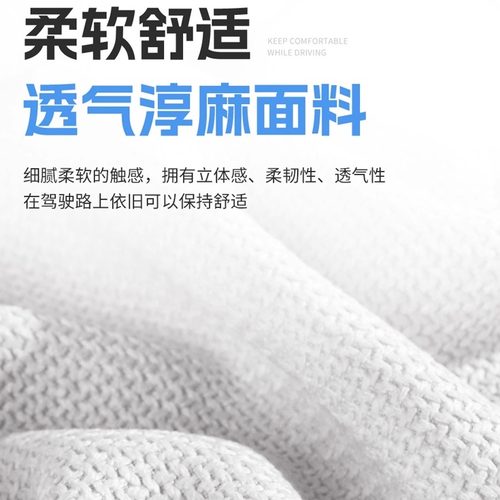 2026新款汽车坐垫四季通用棉麻透气后排座垫夏季半包座椅套座套 - 图2