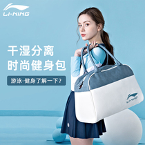 Li Ning Swim Bag Men Dry Wet Separation Fitness Bag Women Independent Shoe Bin Large Capacity Travel Sports Spa Handbag