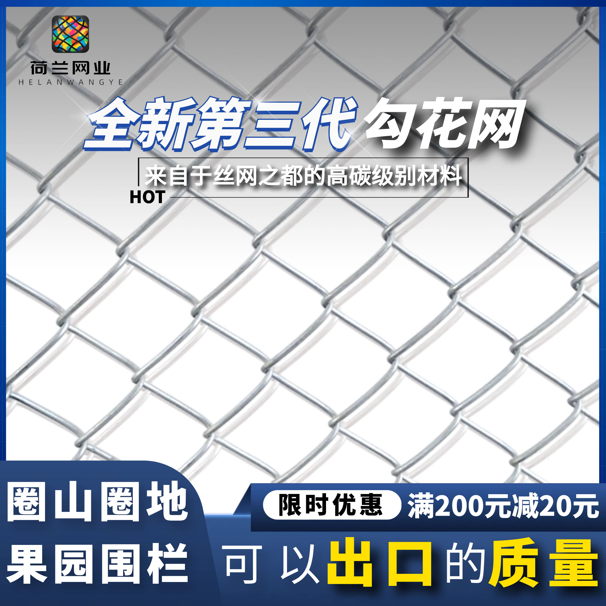 镀锌铁丝网勾花网围栏圈牛羊防护养殖钢丝网养鸡狗果园隔离护栏网-图2