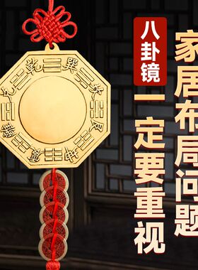 八卦镜凸镜家用大门口凹镜客厅