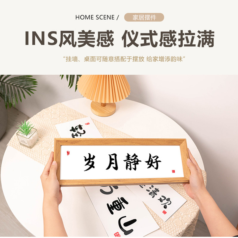 静心书法摆台办公室摆件桌面装饰相框字画客厅书房茶室禅意挂画,淘宝优惠券,粉丝福利购,淘宝优惠卷