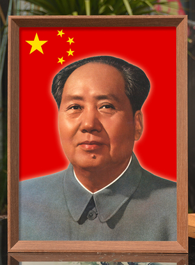 伟人毛主席“画像相框摆件