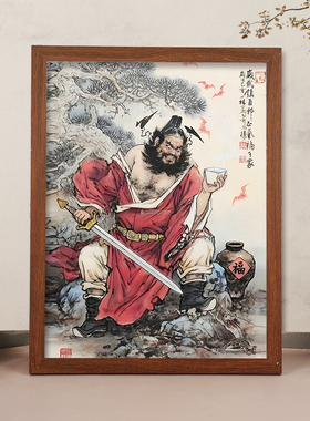 钟馗挂画天师赐福画像相框摆件