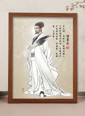 诸葛亮“画像挂画神像摆台