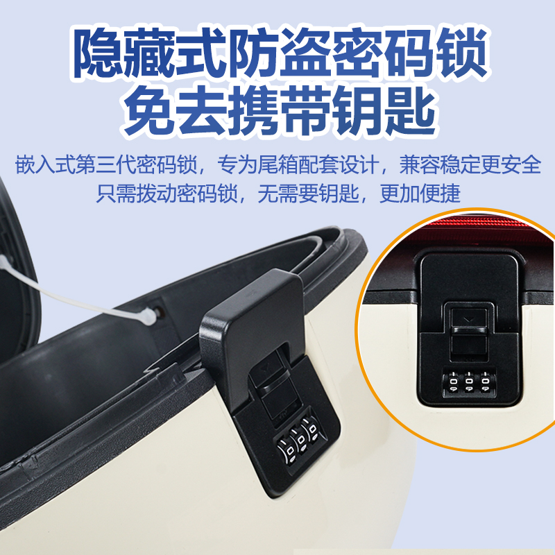 台铃电动车尾箱通用密码锁爱玛后备箱雅迪电瓶车大容量九号后尾箱 - 图0