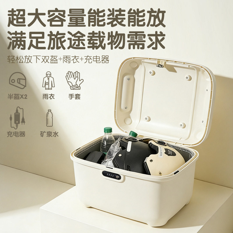 电动车后备箱通用大容量后尾箱电瓶车适用雅迪爱玛台铃九号储物箱,淘宝优惠券,粉丝福利购,淘宝优惠卷