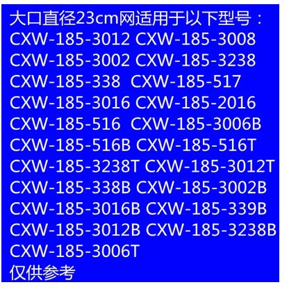 用光J过滤芒油网油烟适机过滤网CXW-190-Y1Y8GOMON配件。网