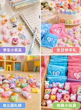 不重复款迷你盲袋盲盒奖品小学生奖励礼物幼儿园礼品伴手礼玩具