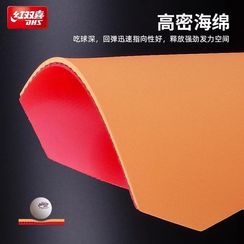 红双喜乒乓球胶皮狂飙3粘性反胶狂飙乒乓球胶皮反胶套胶普狂飙3,淘宝优惠券,粉丝福利购,淘宝优惠卷