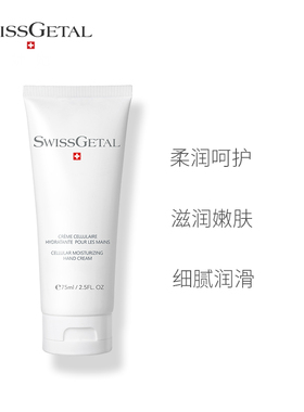 【双11现货】SwissGetal婕她蔷薇护手霜 滋润保湿抗皱防干裂手纹