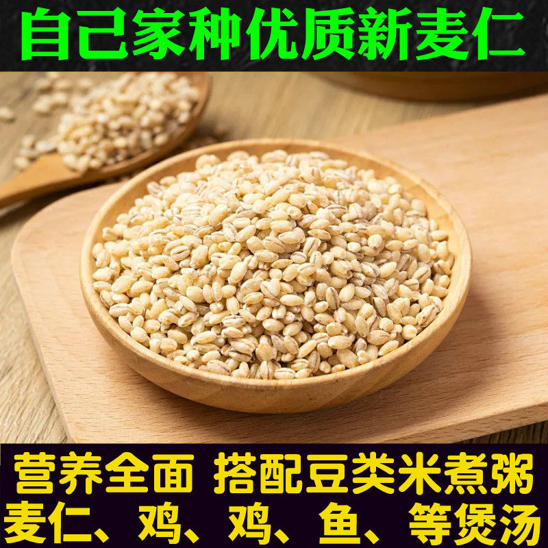麦仁米煮粥营养早餐农家自产小麦仁大麦米脱皮小麦仁米煮麦粥麦饭,淘宝优惠券,粉丝福利购,淘宝优惠卷