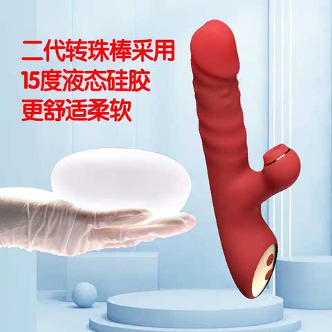 吮吸震动转珠棒自卫慰器女性用具情趣用品插入成人玩具按摩