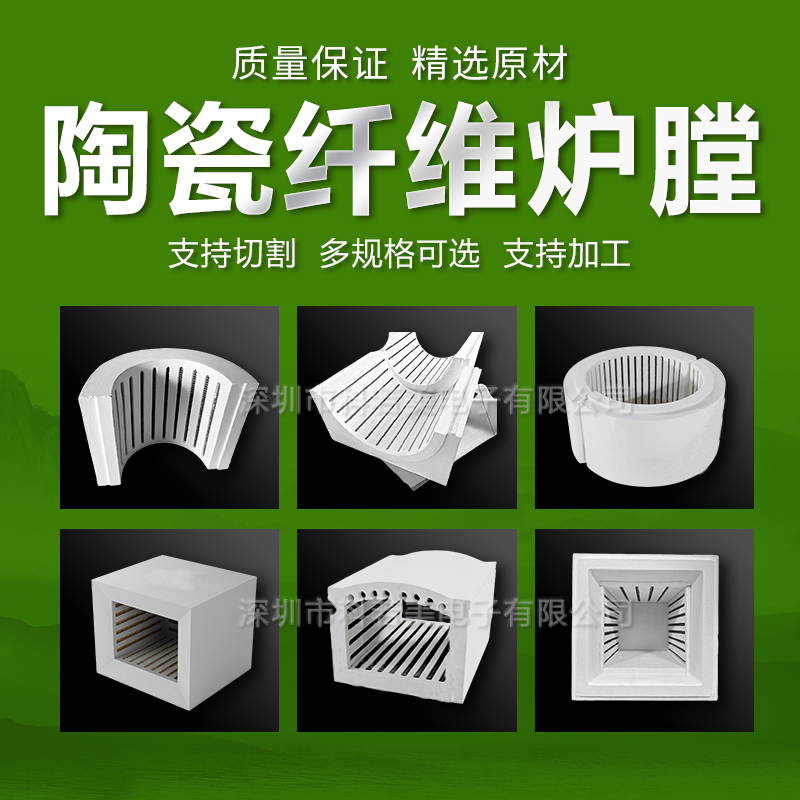 硅酸铝陶瓷纤维炉膛电阻丝嵌入式炉膛高温桶式炉膛实验室马弗炉膛 - 图0