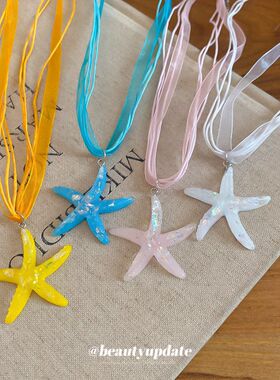 度假风树脂雪纱海星吊坠项链甜美