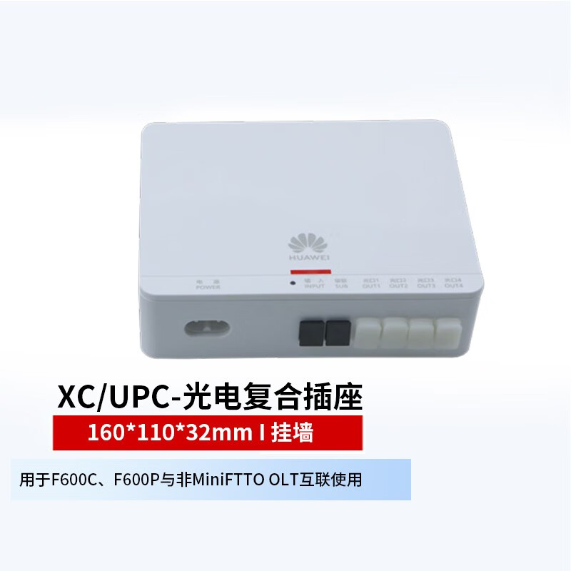 华为（HUAWEI）光电复合缆2.5G全光FTTR组网 企业级全屋WiFi覆盖3000M无线 室内4口光插座 适用于小微企业 - 图0