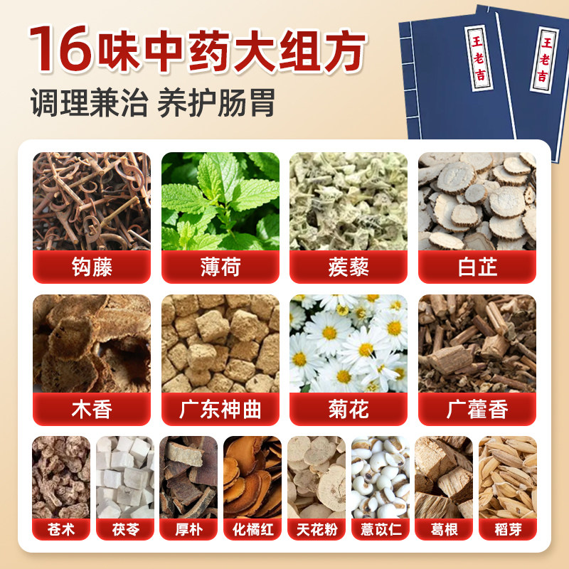 王老吉保济丸官方广州房旗舰店晕车药正品祛湿肠胃药房藿香拉肚子