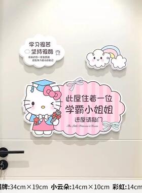 卧室门装饰小公主房间牌