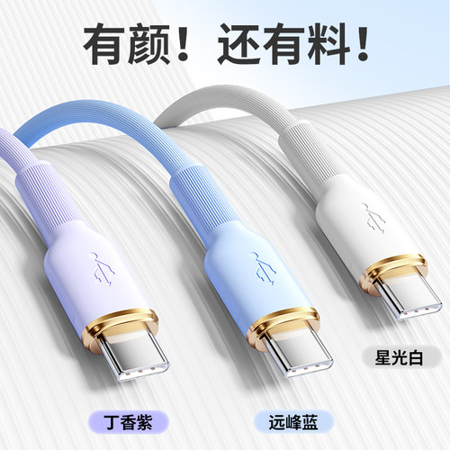 双头typec数据线pd100w快充ctoc口适用苹果iPhone15promax华为6A小米ipad平板手机电脑tpyec短5A充电线器usbc - 图3