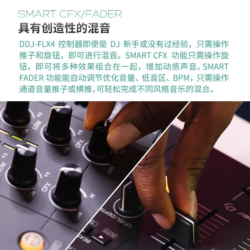 PioneerDJ先锋打碟机DDJFLX4初学入门直播打碟机套装DJ控制器flx4 - 图2