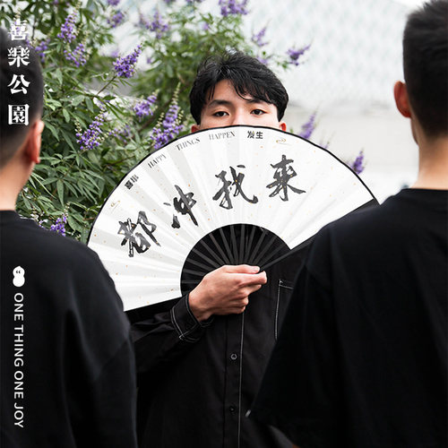 喜乐公园结婚新郎伴郎折扇迎亲中国风拍照道具扇子婚礼接亲喜扇 - 图1