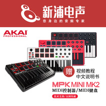 (Continental Total) AKAI MPK MINI MK2 MIDI Keyboard Controller 25 Keys to Music Course  
