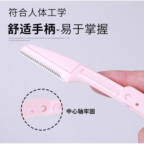 折叠修眉刀初学者安全型新款修眉男士女士用化妆师刮眉修眉刀套装 - 图0