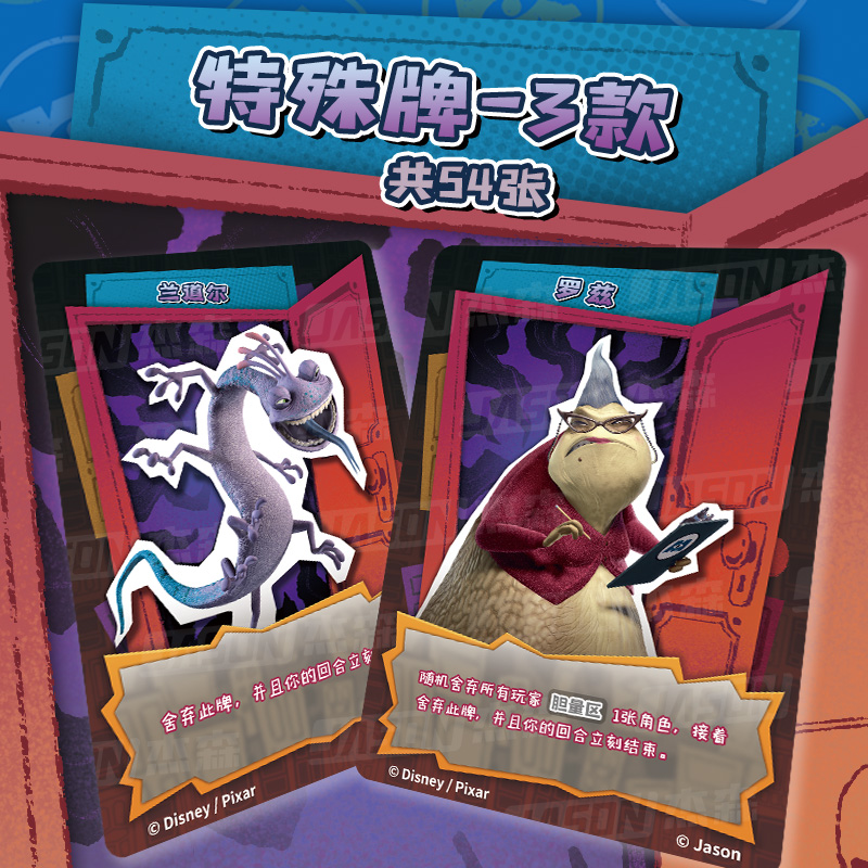 集卡社迪士尼怪兽翻一吓儿童桌游益智桌面游戏卡牌1-4人团体游戏 - 图1