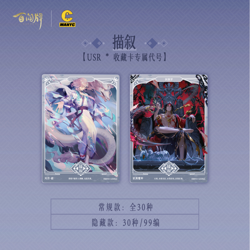 【新品预售】集卡社阴阳师百闻牌第二弹盲盒周边网易正版妖刀姬-图0