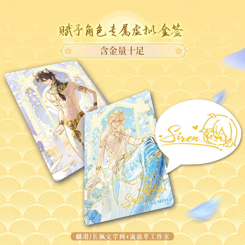 集卡社快看人鱼陷落异域危情收藏卡玩盲盒卡牌潮白楚年兰波啵啵鱼,淘宝优惠券,粉丝福利购,淘宝优惠卷