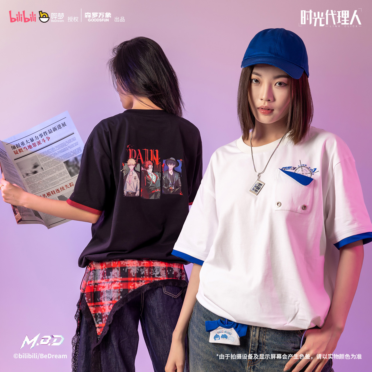 【现货】集卡社时光代理人 M.O.D PAINT² 痛T衣服装饰画官方周边 - 图1