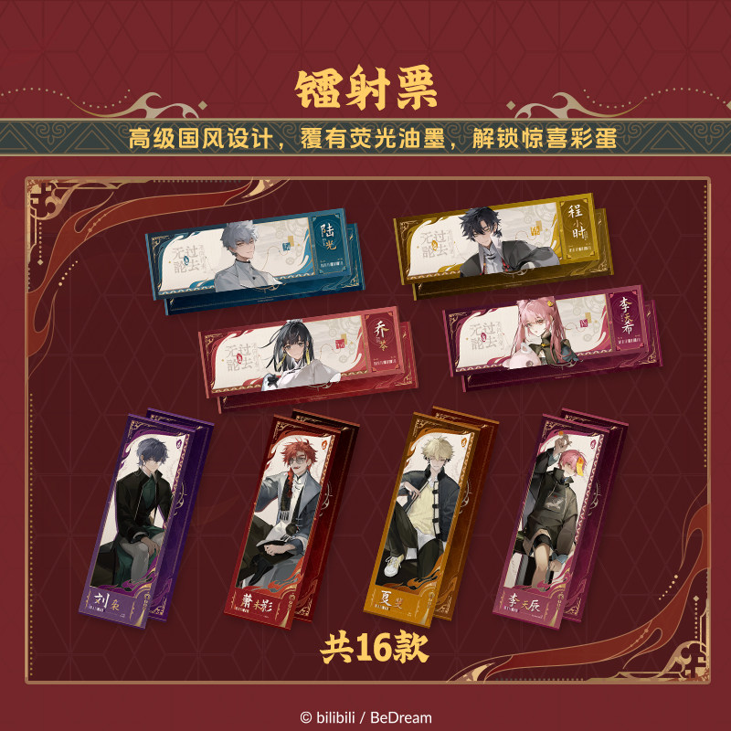 集卡社时光代理人诡夜系列吧唧徽章镭射票色纸周边陆光程小时Vein,淘宝优惠券,粉丝福利购,淘宝优惠卷