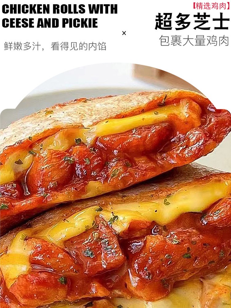 西瓜兔芝士玉米火腿丁卷饼薄煎饼泡菜鸡肉馅饼速食营养早餐半成品-图1