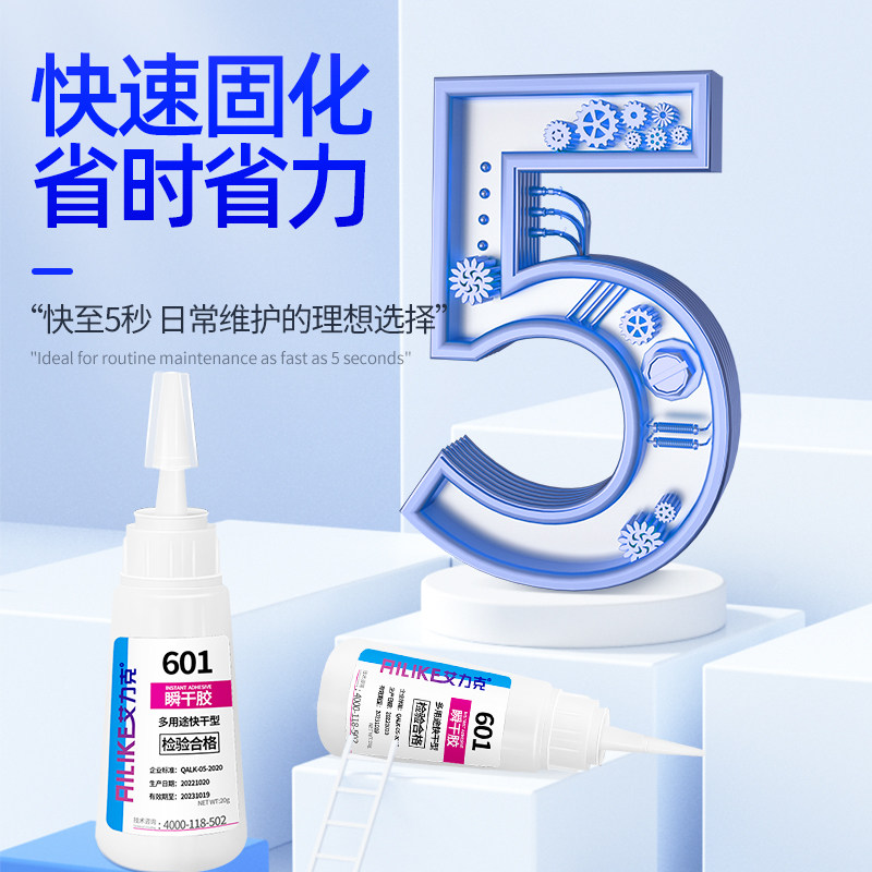 Eric transparent quick-drying powerful instant drying glue