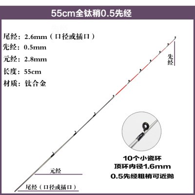 全钛合金竿稍筏竿竿稍微铅软尾硬尾伐杆筏杆阀杆杆稍夜光电子筏钓 - 图3