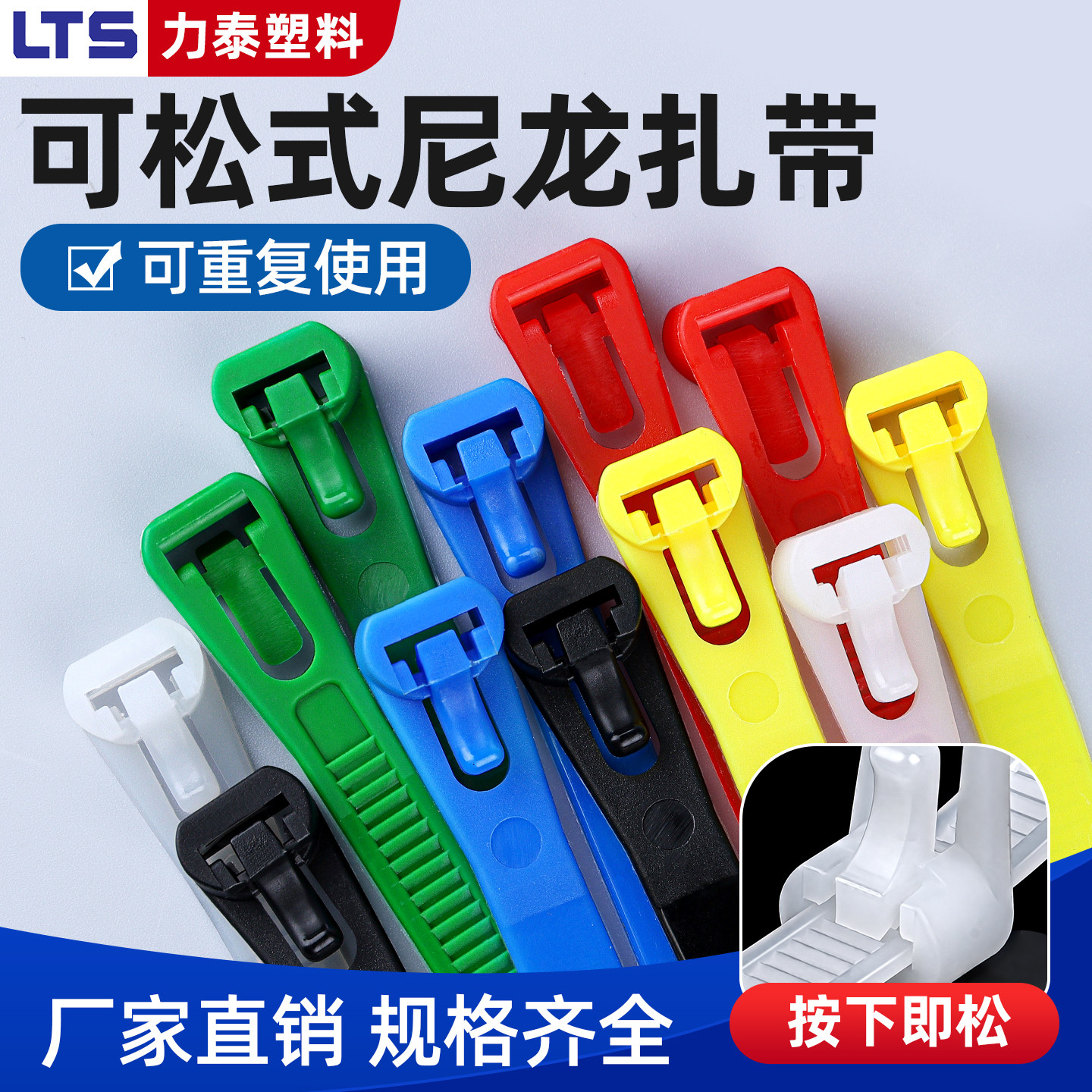 可松式活扣尼龙扎带彩色塑料扎线带可重复使用固定封口轧带可拆卸 - 图1