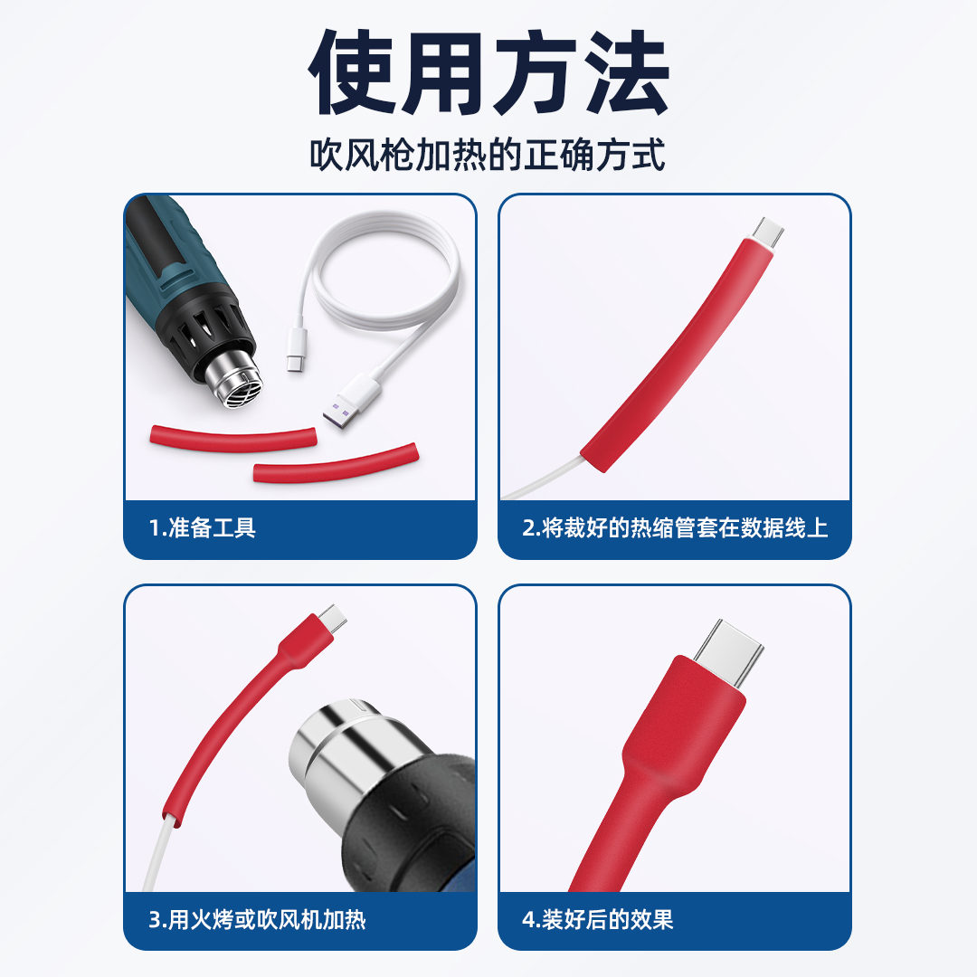 数据线保护套充电线修复神器适用苹果15华为安卓typec手机热缩管 - 图2