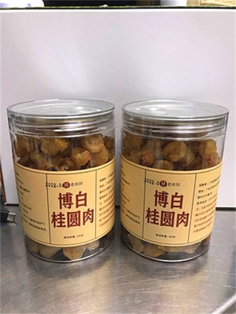 新品老农田广西博白桂圆元肉干无核无特级2022新货8a龙眼干肉500g - 图1