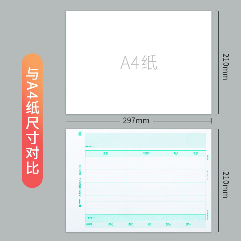 A4记账凭证纸通用全A4金额记账凭证打印纸横版KPJ106H用友软件专用凭证纸 T3 T6 U8 NC 好会计适用 - 图0