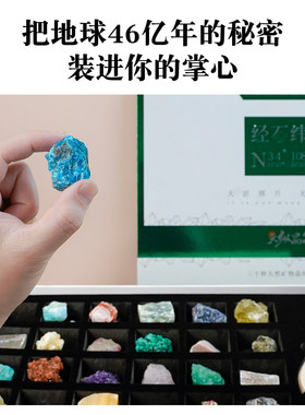 30种水晶原石礼盒套装桌面摆件