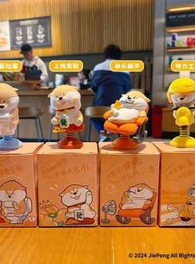 正版阿柴枸杞摇摇乐家居摆件办公室工位治愈系解压公仔小阿柴公仔