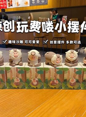 玩费装饰摆件原创面饰用品可爱