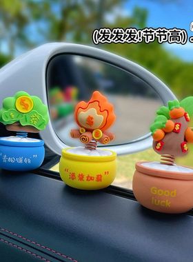 公仔装饰品摇摇乐摆饰中控摆件