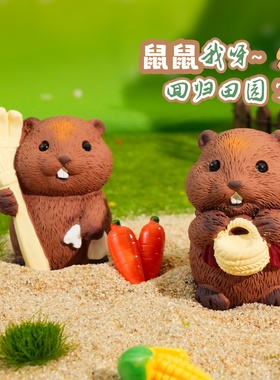 原创土拨鼠土拨鼠田园生活系列摆件可爱精致树脂公仔男女玩偶摆件