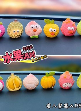 室内桌面摆件车载原创爆眼装饰