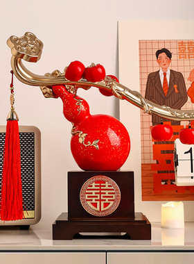 贝汉美葫芦摆件创意新中式酒柜装饰品家居客厅送订婚结婚年会礼物